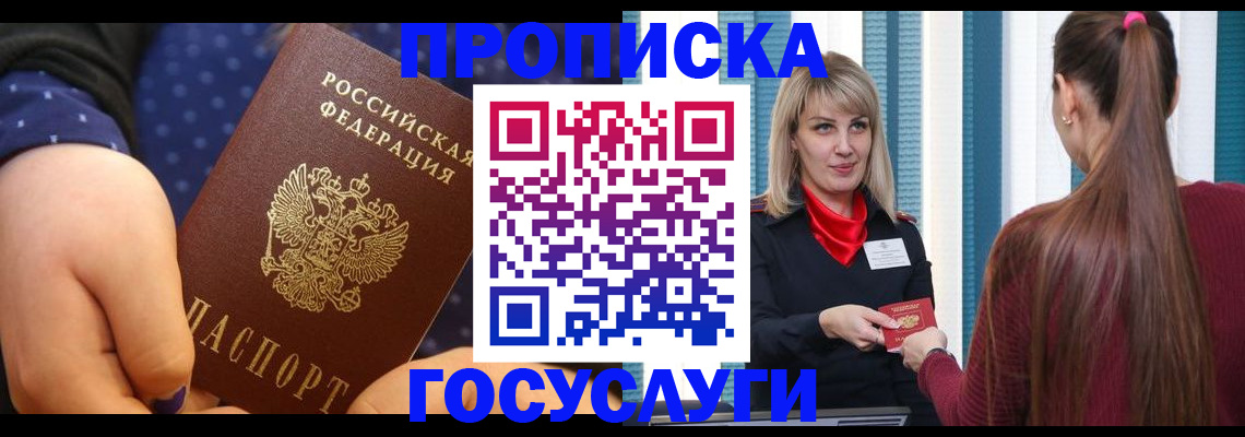 временная регистрация собственник в Киренске